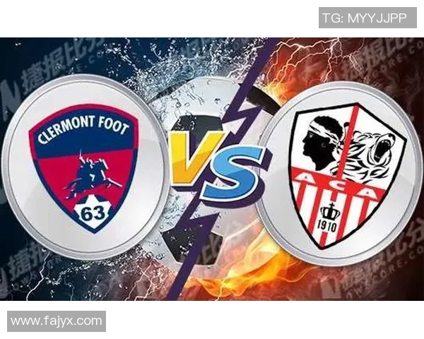 克莱蒙与阿雅克肖激战在即9月29日精彩对决不容错过